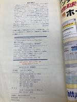 香港個人旅行マニュアル (地球の歩き方 旅マニュアル 265) ダイヤモンド・ビッグ社 地球の歩き方編集室