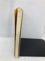 【※書き込み有】病気の体は歪んでいる: 安全・無痛・快適に治る筋系帯療法のすべて 現代書林 川井 武雄