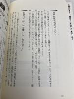 地頭力を鍛える 問題解決に活かす「フェルミ推定」 東洋経済新報社 細谷 功