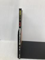 管理者のためのビジネス法律: 利益と組織を守る (管理者シリ-ズ 3) 清話会出版 内海徹