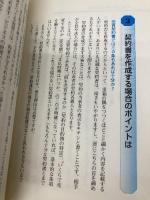管理者のためのビジネス法律: 利益と組織を守る (管理者シリ-ズ 3) 清話会出版 内海徹