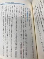 管理者のためのビジネス法律: 利益と組織を守る (管理者シリ-ズ 3) 清話会出版 内海徹