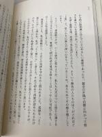 生き方 サンマーク出版 稲盛和夫