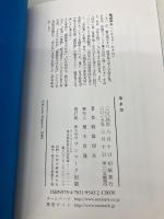 生き方 サンマーク出版 稲盛和夫