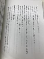 「やりたいこと」も「やるべきこと」も全部できる！ 続ける思考 ディスカヴァー・トゥエンティワン 井上 新八