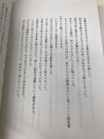 「やりたいこと」も「やるべきこと」も全部できる！ 続ける思考 ディスカヴァー・トゥエンティワン 井上 新八