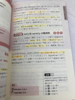 【※カバー無し】関正生の TOEIC® L&Rテスト 文法問題 神速100問 (神速シリーズ) ジャパンタイムズ出版 関 正生