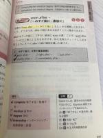 【※カバー無し】関正生の TOEIC® L&Rテスト 文法問題 神速100問 (神速シリーズ) ジャパンタイムズ出版 関 正生