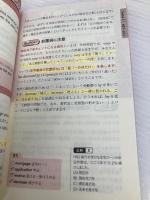 【※カバー無し】関正生の TOEIC® L&Rテスト 文法問題 神速100問 (神速シリーズ) ジャパンタイムズ出版 関 正生