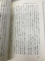 【※カバー無し】イデオロギーとユートピア (中公クラシックス W 46) 中央公論新社 カール マンハイム