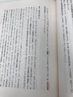 日本における経済社会の展開 (1973年)