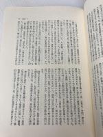 藤沢周平短篇傑作選〈巻4〉又蔵の火 (1981年) 文藝春秋 藤沢 周平