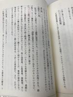 がんが消えた！マイナス水素イオンの奇跡 幻冬舎 及川胤昭　鶴見隆史