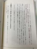 がんが消えた！マイナス水素イオンの奇跡 幻冬舎 及川胤昭　鶴見隆史