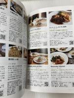 ことら諏訪 (ガイドのことらシリーズ) (株)まちなみカントリープレス