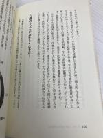 心臓の病気で死なせない~日本一の心臓血管クリニック・ハートセンターをめざして Re Studio 藤田 勉