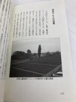 心臓の病気で死なせない~日本一の心臓血管クリニック・ハートセンターをめざして Re Studio 藤田 勉
