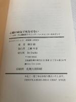 心臓の病気で死なせない~日本一の心臓血管クリニック・ハートセンターをめざして Re Studio 藤田 勉