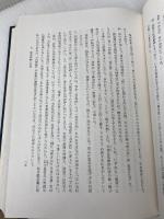 蕉風俳論の研究―支考を中心に 明治書院 堀切実