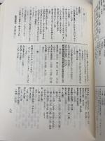 たまきはる(健御前の記)総索引 (1979年) 明治書院 鈴木 一彦