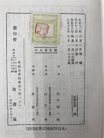 愛なき人々 改造社 谷崎潤一郎