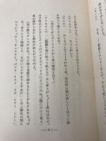 愛なき人々 改造社 谷崎潤一郎