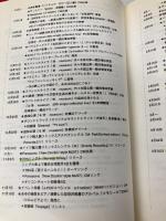 浜崎あゆみの秘密 データハウス あゆ報道班