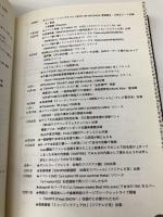 浜崎あゆみの秘密 データハウス あゆ報道班