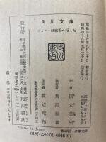 ジョニーは戦場へ行った (1979年) (ヘラルド・フィルム・ライブラリー)