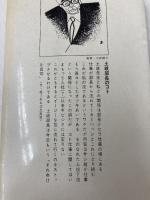 それゆけ新人・泣くな中堅・がんばれ幹部