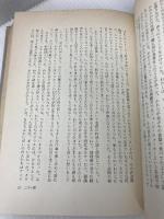 ラングストン・ヒューズ自伝〈1〉ぼくは多くの河を知っている (1972年)  木島 始