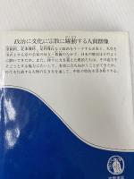 中世の武家と農民―日本の歴史2 (1982年) (ちくま少年図書館) 筑摩書房 北山 茂夫