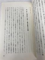 フランシスカニズムの系譜 ― 黄金の世紀・十三世紀 (フランシスコ会叢書 6) フランシスコ会日本殉教者管区本部 石井 健吾