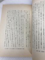 ドキュメント現代放送界〈〔part 1〕〉 (1982年) (現代情報双書〈5〉) 理想出版社 石井 清司