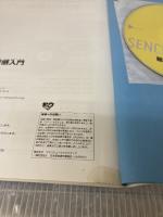 【※イタミ有り】聴くだけ音感入門~藤巻メソッド ヤマハミュージックエンタテイメントホールディングス