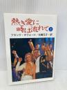熱き愛に時は流れて 上 (スクリーン文庫) 近代映画社 フランク デフォード