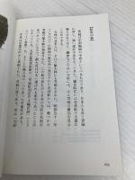 【※カバー無し】盆栽 BONSAI ジャパノロジー・コレクション (角川ソフィア文庫) KADOKAWA/角川学芸出版 依田 徹