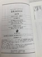 【※カバー無し】盆栽 BONSAI ジャパノロジー・コレクション (角川ソフィア文庫) KADOKAWA/角川学芸出版 依田 徹
