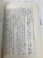黒武御神火御殿 三島屋変調百物語六之続 (角川文庫) KADOKAWA 宮部 みゆき