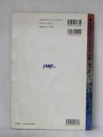 バンドスコアピースBP987 翼をください / 桜高軽音部 フェアリー