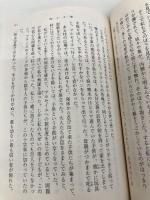 花ざかりの森・憂国 (新潮文庫) 新潮社 三島 由紀夫