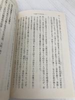 【※カバー無し】天皇陛下の私生活: 1945年の昭和天皇 (新潮文庫) 新潮社 明美, 米窪