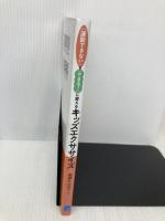「運動できない」を「できる! 」に変えるキッズエクササイズ 秀和システム 安部たけのり