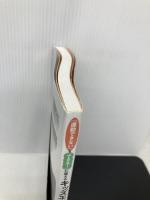 「運動できない」を「できる! 」に変えるキッズエクササイズ 秀和システム 安部たけのり