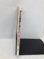 子どもの達成感を大切にする通級の指導 かもがわ出版 山田　充
