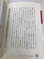 子どもの達成感を大切にする通級の指導 かもがわ出版 山田　充