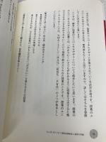 子どもの達成感を大切にする通級の指導 かもがわ出版 山田　充