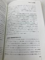 【※カバー無し】非行臨床の新潮流 金剛出版 生島 浩