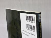 ※イタミ有 バッキング・ソロまで弾けるブル-ス・ギタ-のコツ: 手癖フレ-ズがどんどん増える! 自由現代社 竹内 一弘