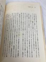 【※イタミ有】建築に失敗する方法: 建築論集 彰国社 林 昌二